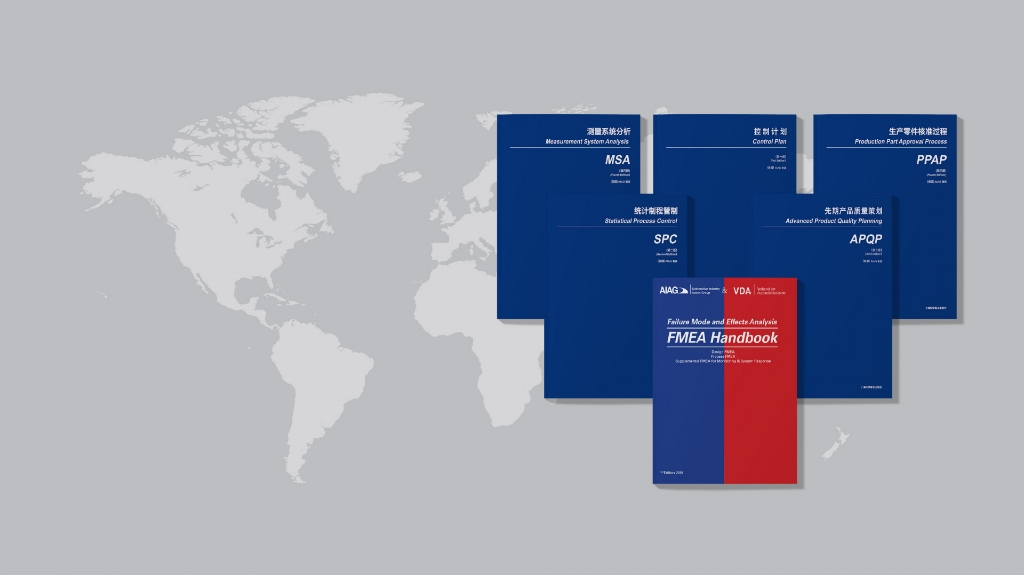 IATF 16949 新車用五大核心工具 ( 六大核心工具 )