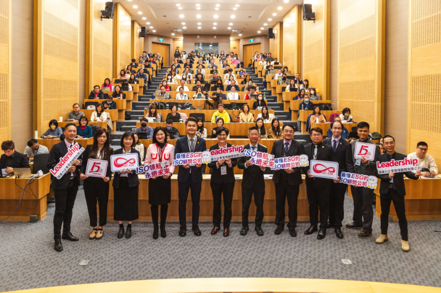 第一屆 ISO 國際技術標準 & ESG 趨勢專業研討會 圓滿成功
